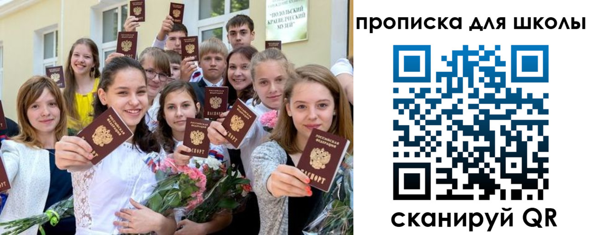 временная регистрация надежно в Рошале