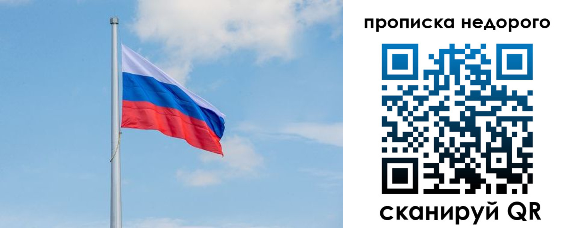 миграционный учет в Рошале