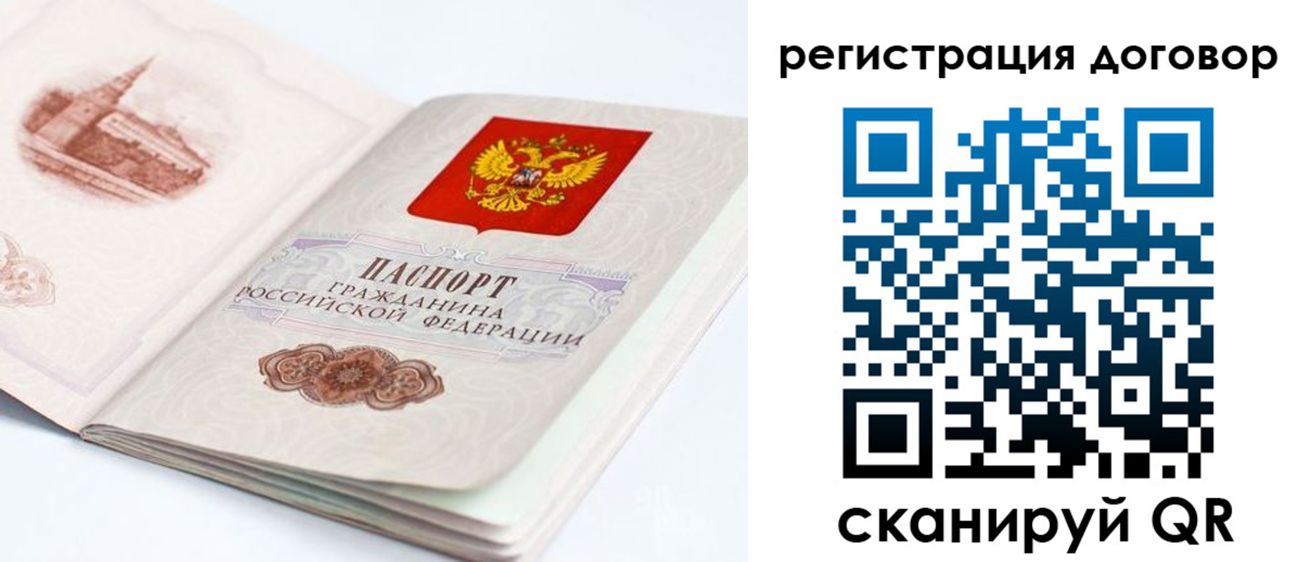 прописка иностранных граждан в Рошале