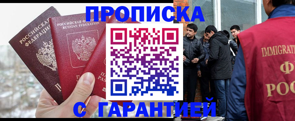 прописка для кредита в Рошале
