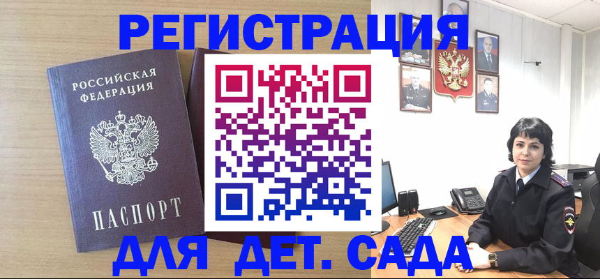 временная регистрация в квартире в Рошале