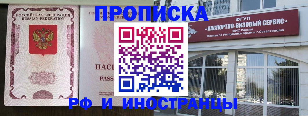 временная регистрация госуслуги в Рошале